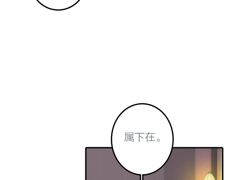 《抢个媳夫好过年》第24话 出嫁 第42页