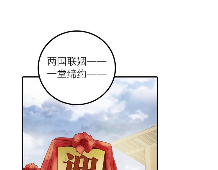 《抢个媳夫好过年》第24话 出嫁 第5页