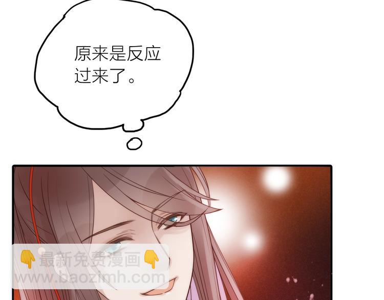 《抢个媳夫好过年》第27话 簮子的来历 第13页