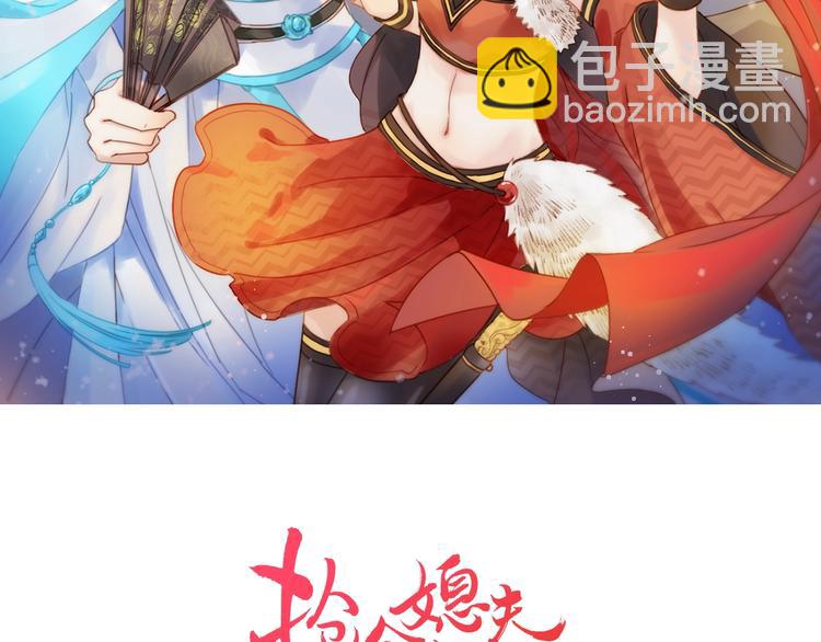 《抢个媳夫好过年》第27话 簮子的来历 第2页