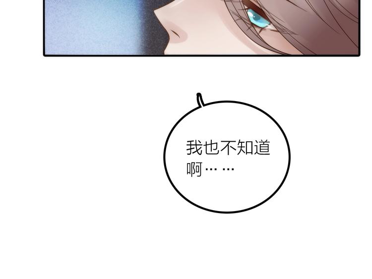 《抢个媳夫好过年》第27话 簮子的来历 第33页