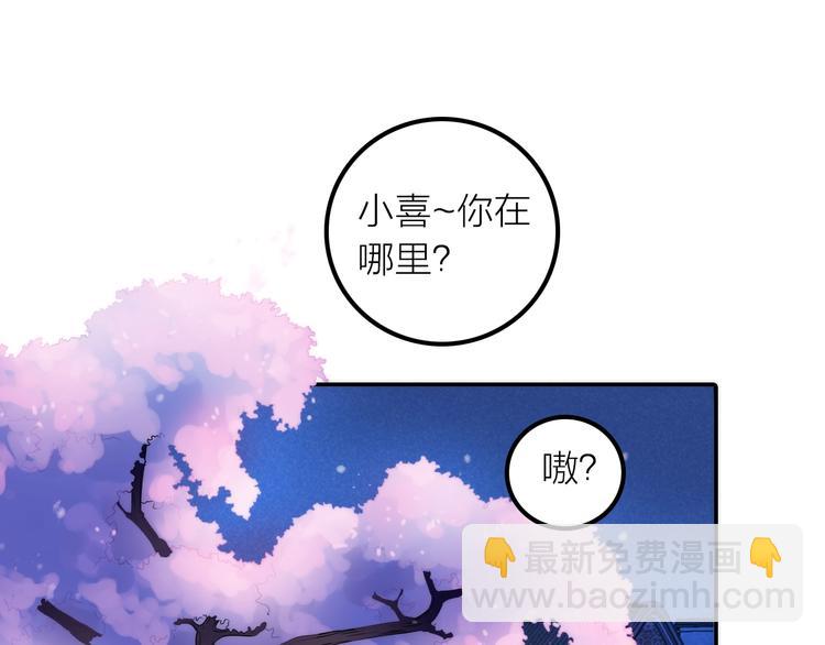 《抢个媳夫好过年》第27话 簮子的来历 第5页