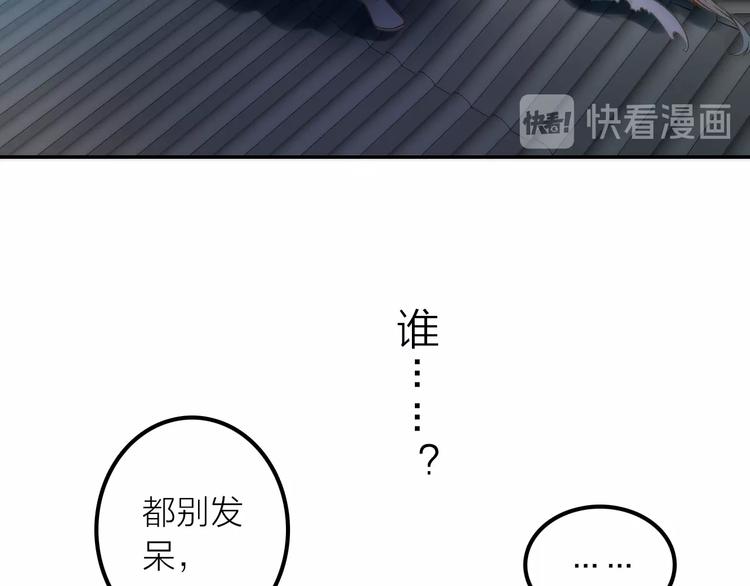 《抢个媳夫好过年》第25话 刺客 第30页