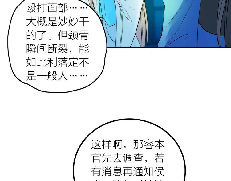 《抢个媳夫好过年》第31话 簮子 第11页