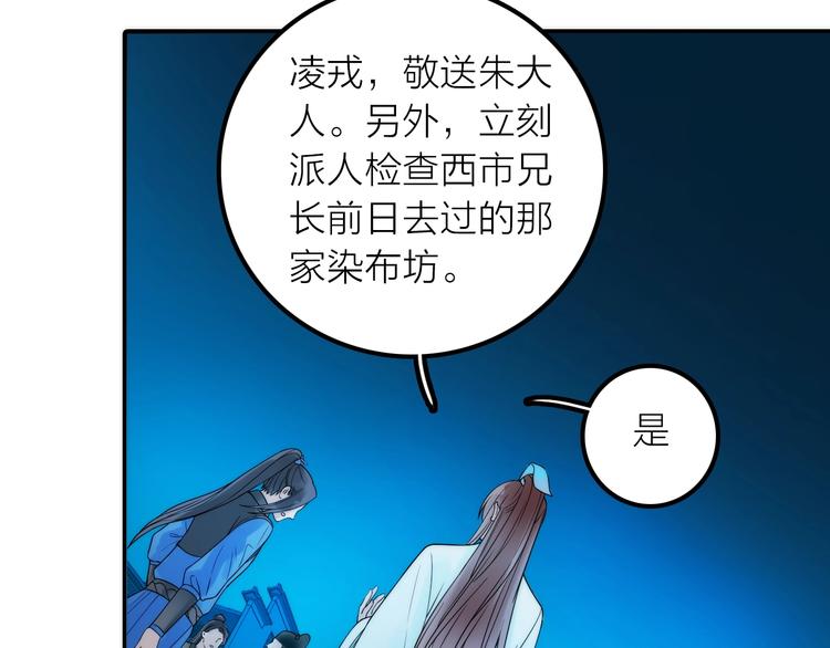 《抢个媳夫好过年》第31话 簮子 第14页