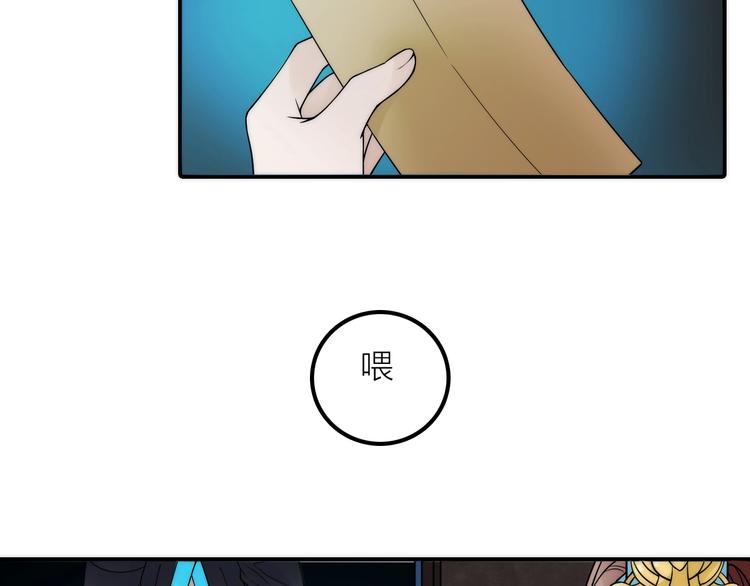 《抢个媳夫好过年》第31话 簮子 第22页