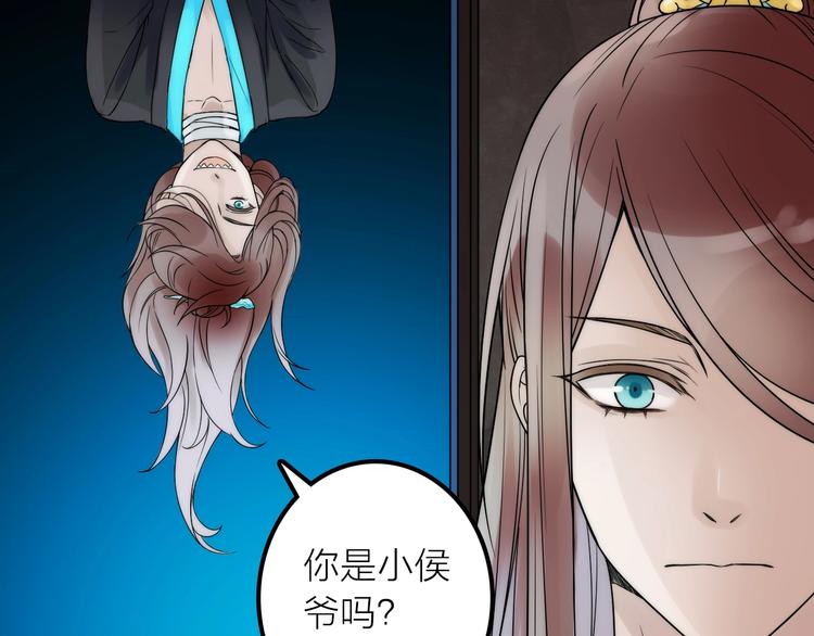 《抢个媳夫好过年》第31话 簮子 第23页