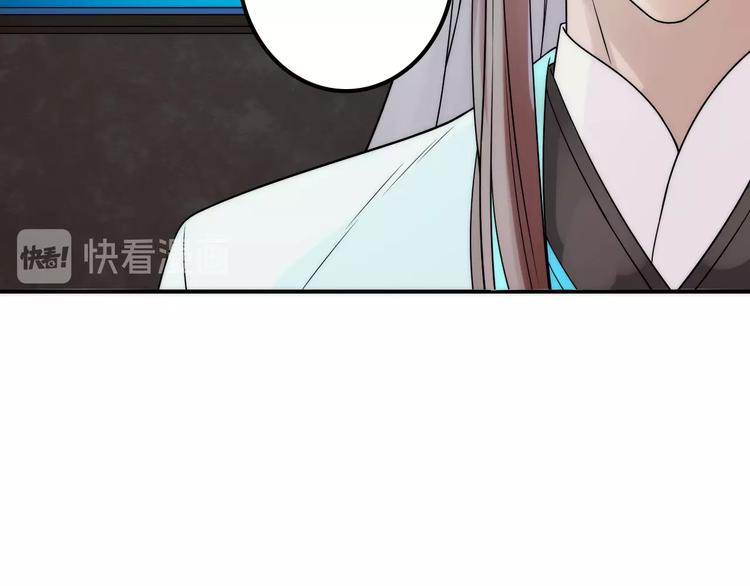 《抢个媳夫好过年》第31话 簮子 第24页