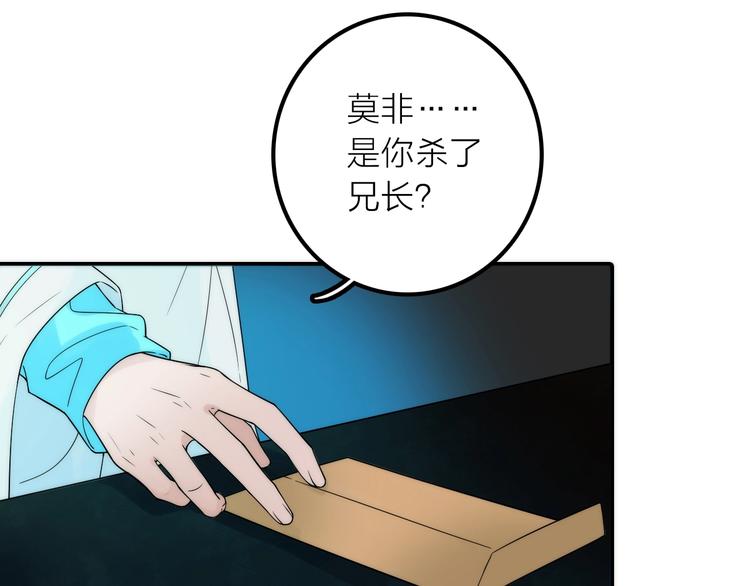 《抢个媳夫好过年》第31话 簮子 第25页