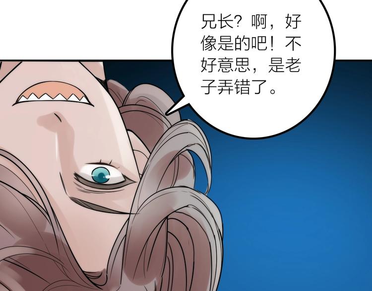 《抢个媳夫好过年》第31话 簮子 第27页