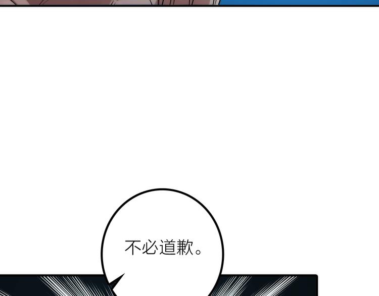 《抢个媳夫好过年》第31话 簮子 第28页