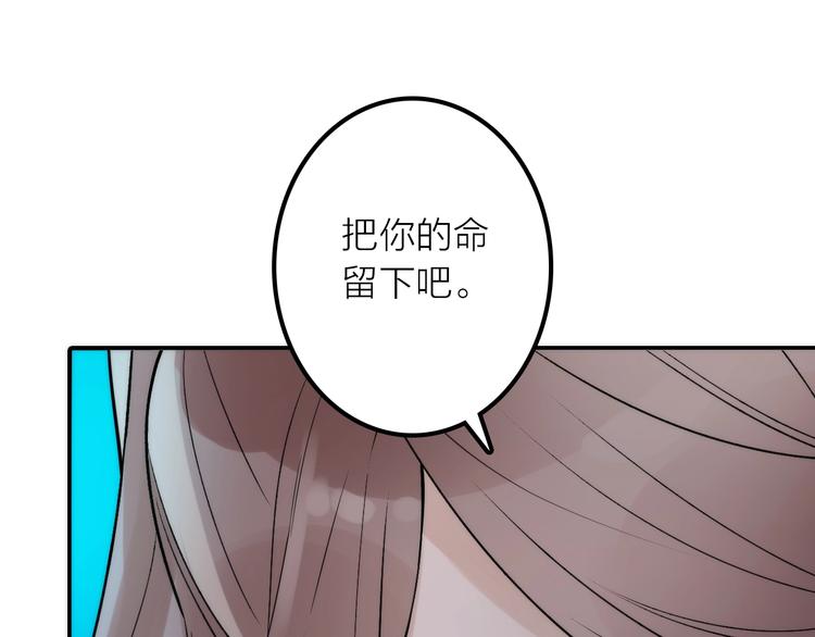 《抢个媳夫好过年》第31话 簮子 第33页