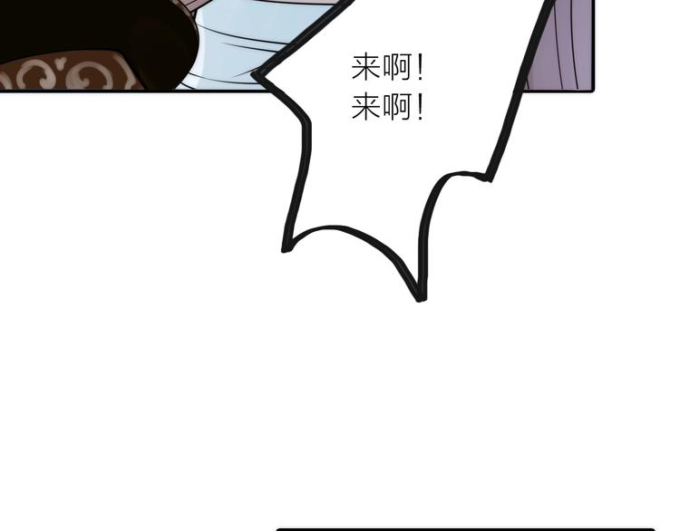《抢个媳夫好过年》第31话 簮子 第37页