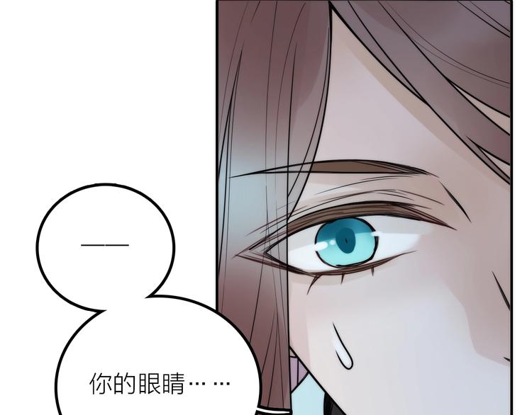 《抢个媳夫好过年》第31话 簮子 第38页