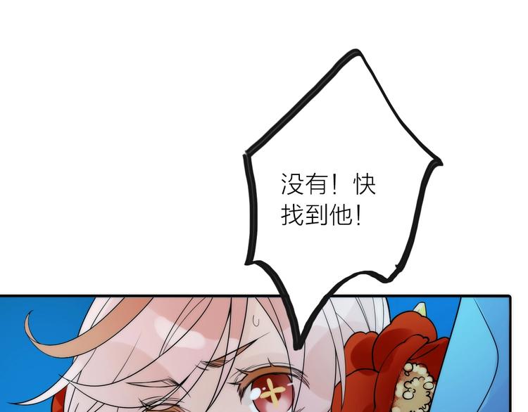 《抢个媳夫好过年》第31话 簮子 第44页