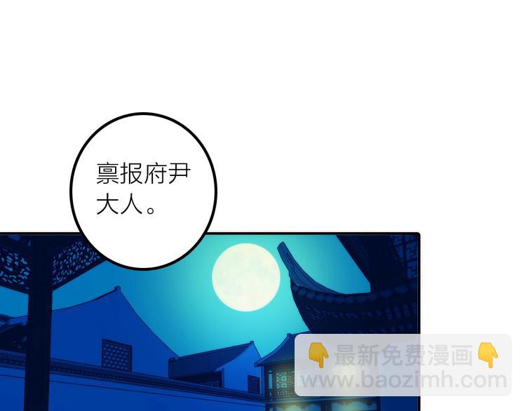 《抢个媳夫好过年》第31话 簮子 第5页