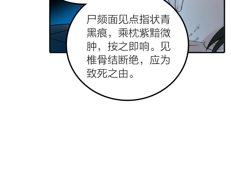 《抢个媳夫好过年》第31话 簮子 第7页