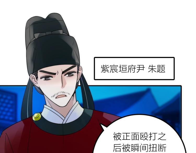《抢个媳夫好过年》第31话 簮子 第8页