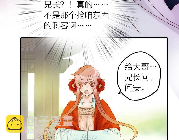 《抢个媳夫好过年》第28话 新娘训练 第19页