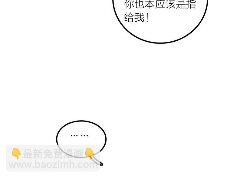 《抢个媳夫好过年》第28话 新娘训练 第23页