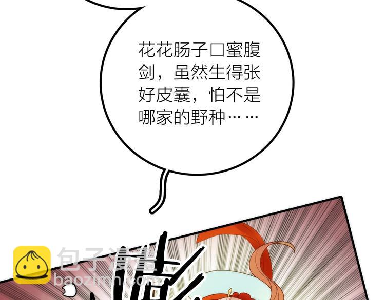 《抢个媳夫好过年》第28话 新娘训练 第28页