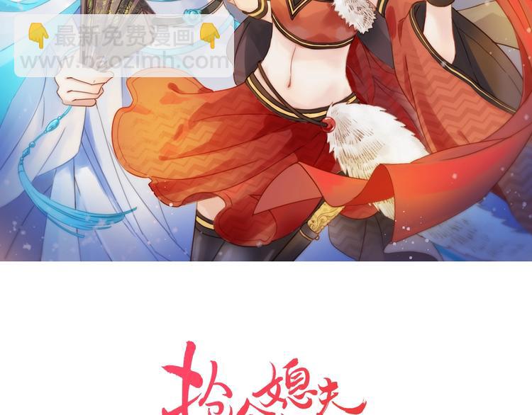 《抢个媳夫好过年》第28话 新娘训练 第2页