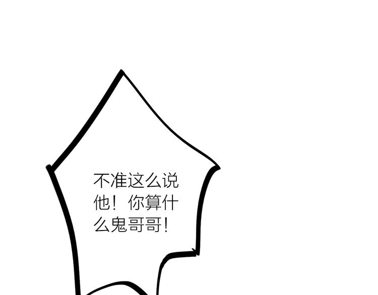 《抢个媳夫好过年》第28话 新娘训练 第31页