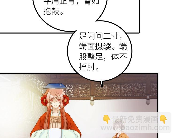 《抢个媳夫好过年》第28话 新娘训练 第41页