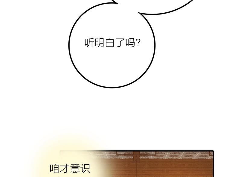 《抢个媳夫好过年》第28话 新娘训练 第48页