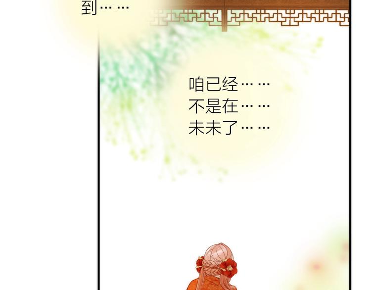 《抢个媳夫好过年》第28话 新娘训练 第49页