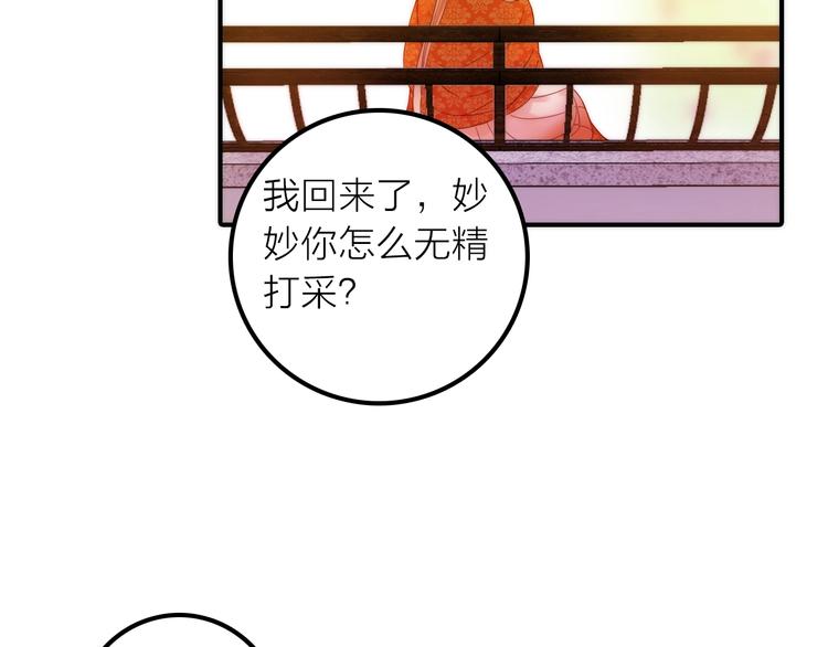 《抢个媳夫好过年》第28话 新娘训练 第50页
