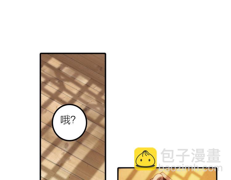 《抢个媳夫好过年》第28话 新娘训练 第5页