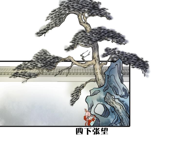 《抢个媳夫好过年》第29话 突然得知的信息 第13页