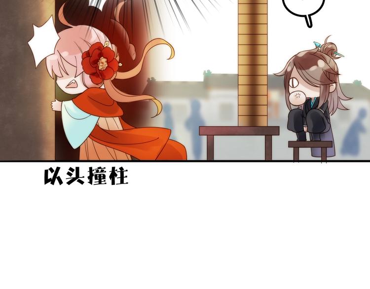 《抢个媳夫好过年》第29话 突然得知的信息 第39页