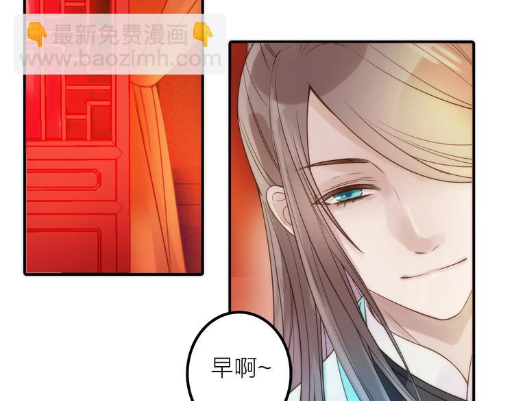 《抢个媳夫好过年》第29话 突然得知的信息 第6页