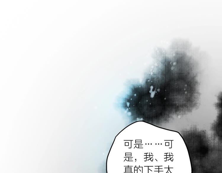 《抢个媳夫好过年》第30话 诬陷 第20页