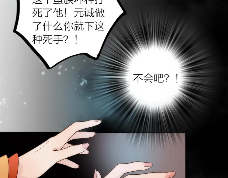 《抢个媳夫好过年》第30话 诬陷 第22页