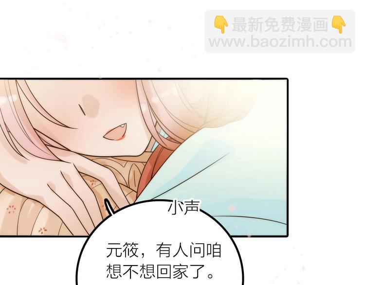 《抢个媳夫好过年》第34话 对你的爱 第19页