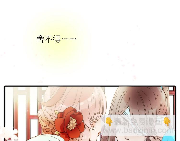 《抢个媳夫好过年》第34话 对你的爱 第21页