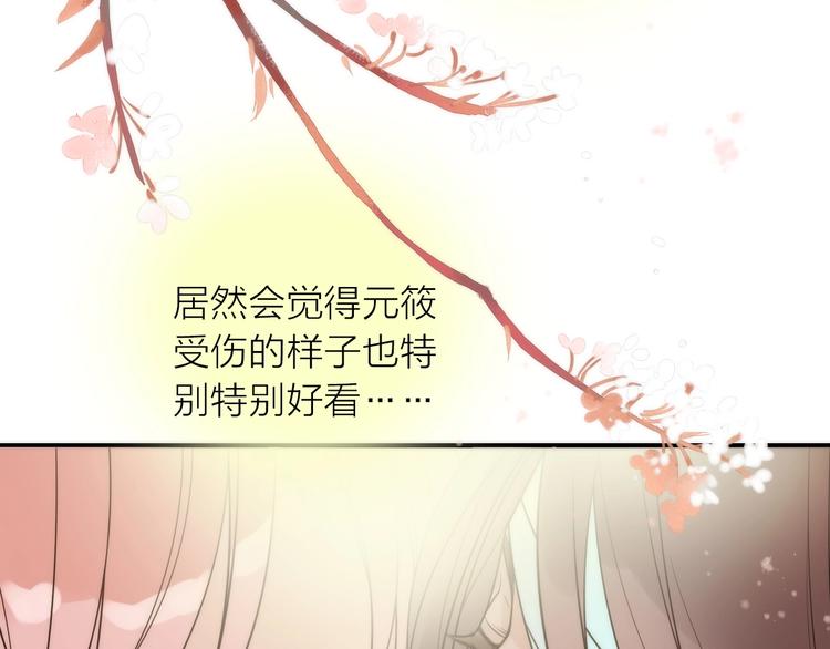 《抢个媳夫好过年》第34话 对你的爱 第23页