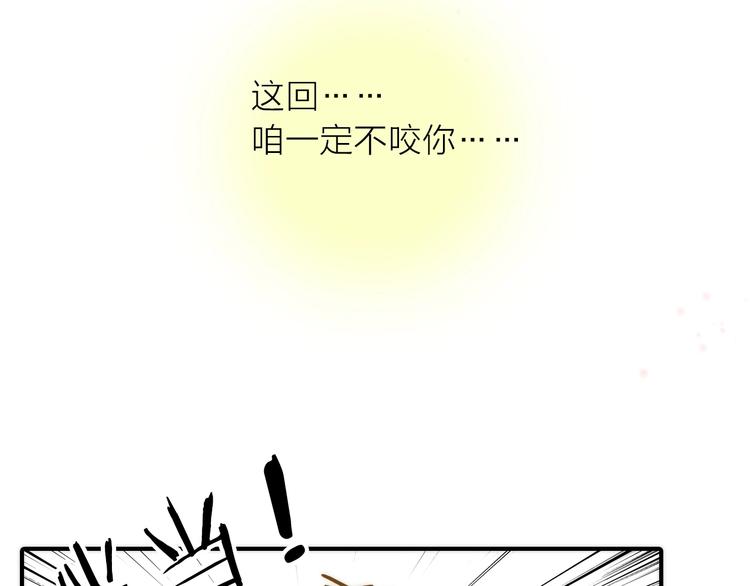 《抢个媳夫好过年》第34话 对你的爱 第25页