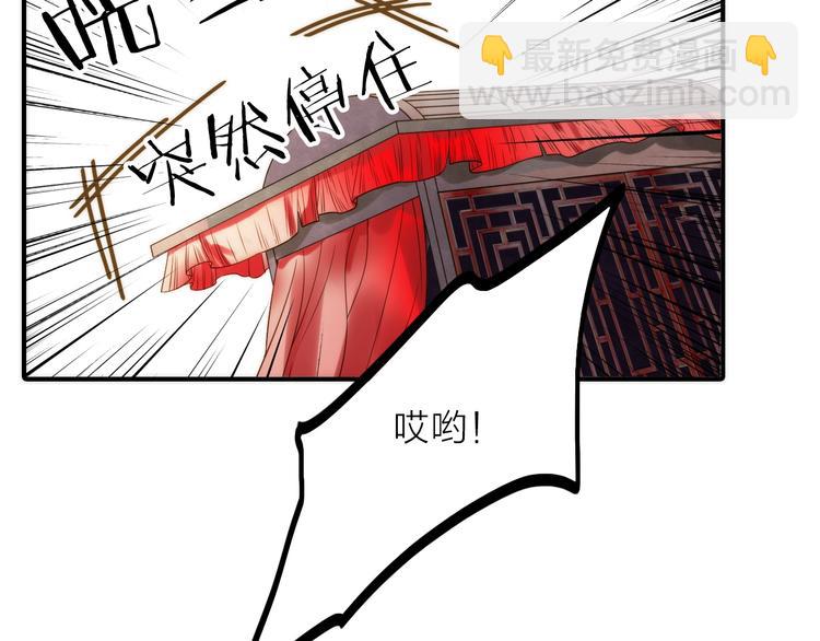 《抢个媳夫好过年》第34话 对你的爱 第26页
