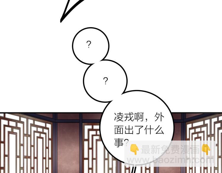 《抢个媳夫好过年》第34话 对你的爱 第27页