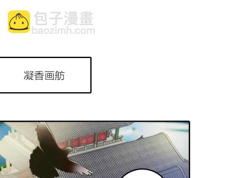 《抢个媳夫好过年》第34话 对你的爱 第30页