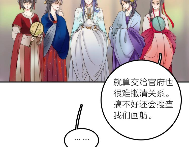 《抢个媳夫好过年》第34话 对你的爱 第38页