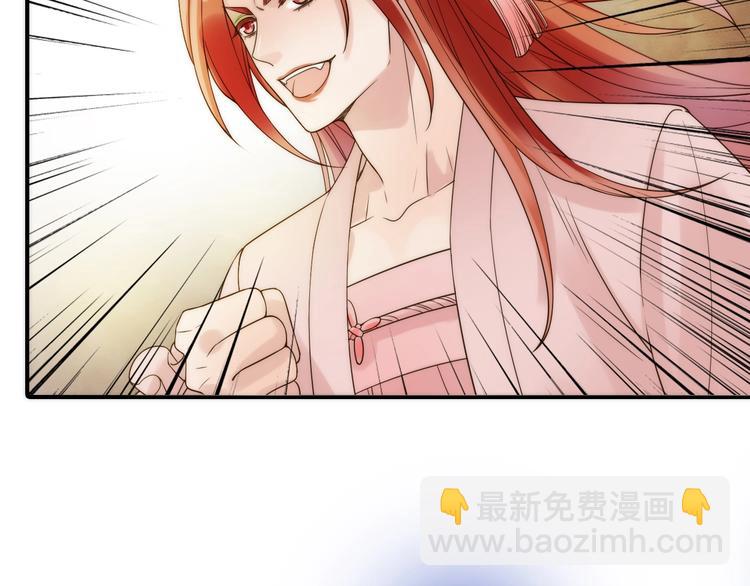 《抢个媳夫好过年》第34话 对你的爱 第40页