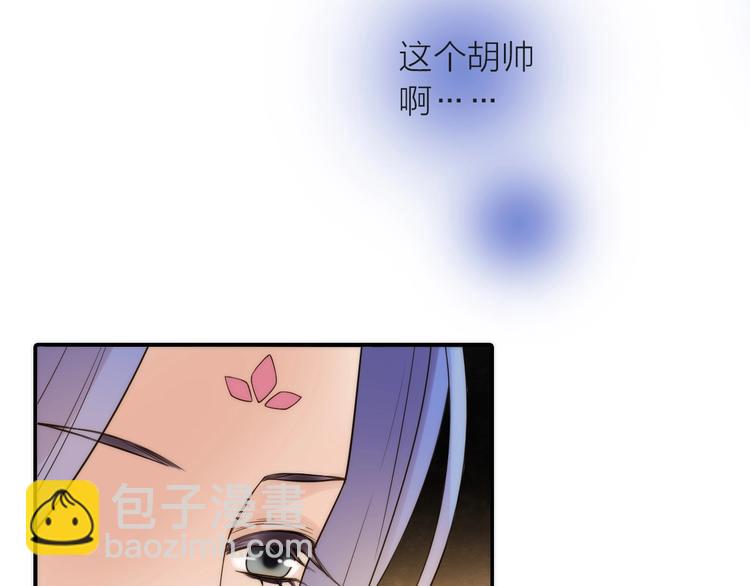 《抢个媳夫好过年》第34话 对你的爱 第41页