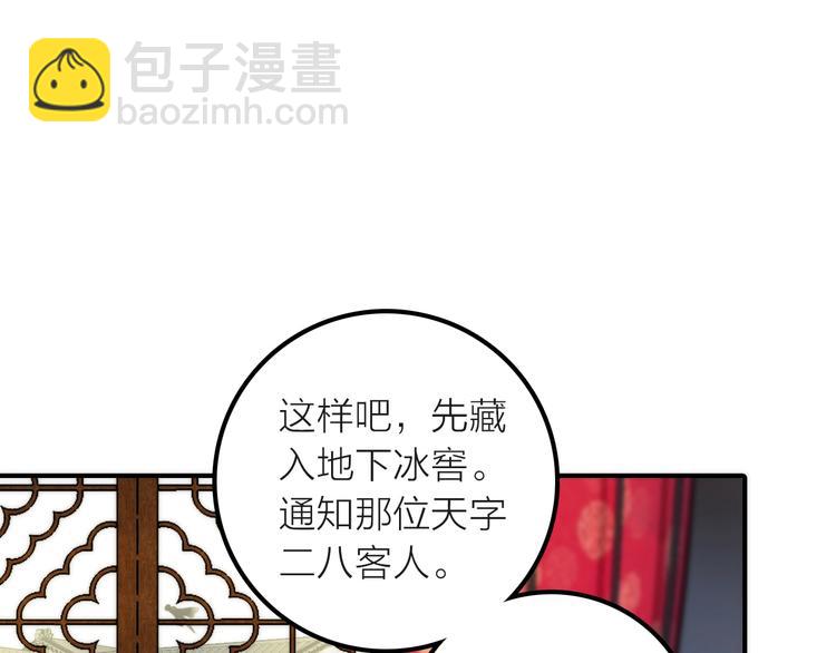 《抢个媳夫好过年》第34话 对你的爱 第43页
