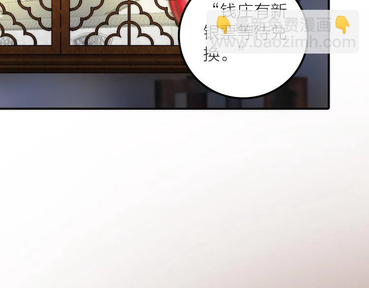 《抢个媳夫好过年》第34话 对你的爱 第44页
