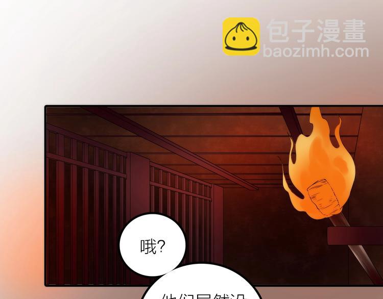 《抢个媳夫好过年》第34话 对你的爱 第45页